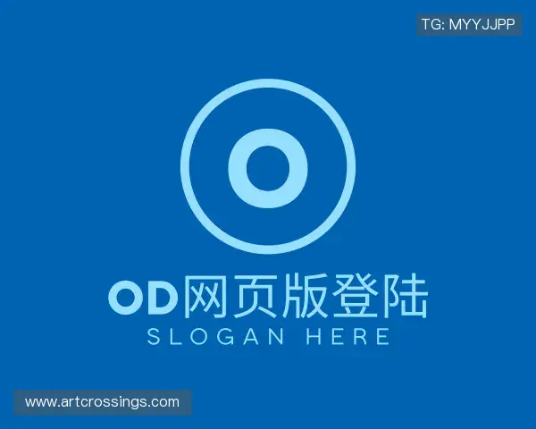 认识od网页版登陆官网